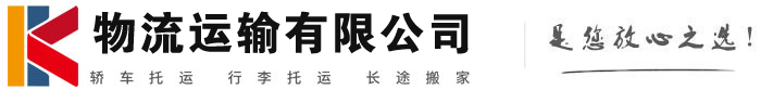 厚街镇物流有限公司